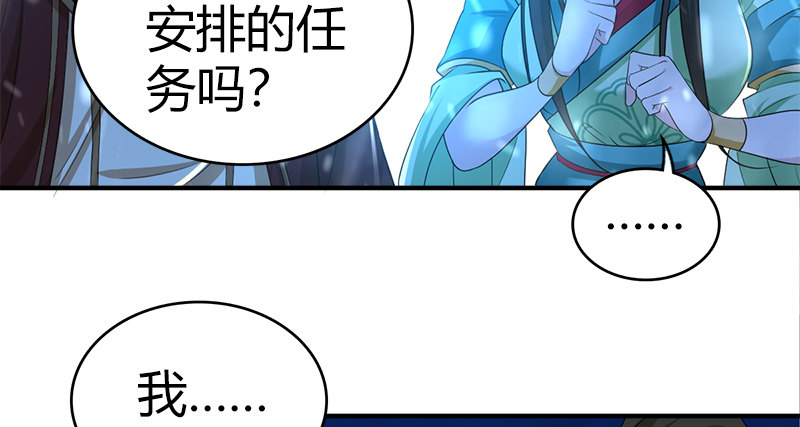🍚侠客行 第七十七话 局中局 第24页