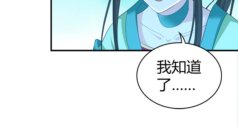 🍚侠客行 第七十七话 局中局 第26页