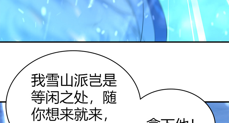🍚侠客行 第七十七话 局中局 第29页