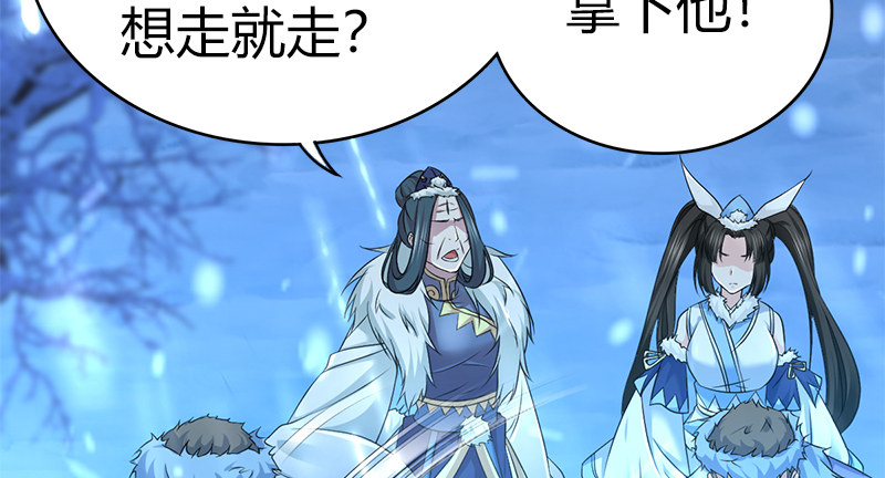 🍚侠客行 第七十七话 局中局 第30页