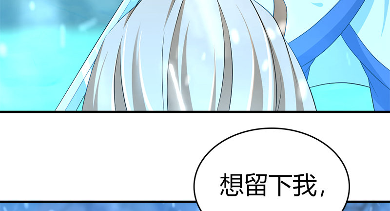 🍚侠客行 第七十七话 局中局 第33页