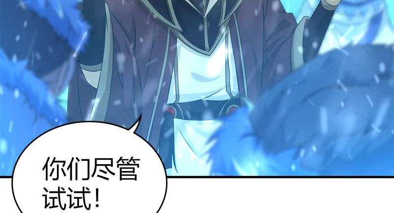 🍚侠客行 第七十七话 局中局 第35页