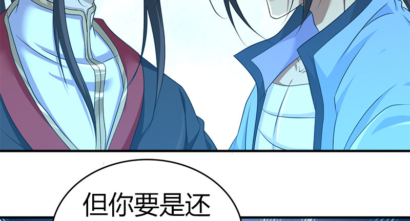 🍚侠客行 第七十七话 局中局 第38页