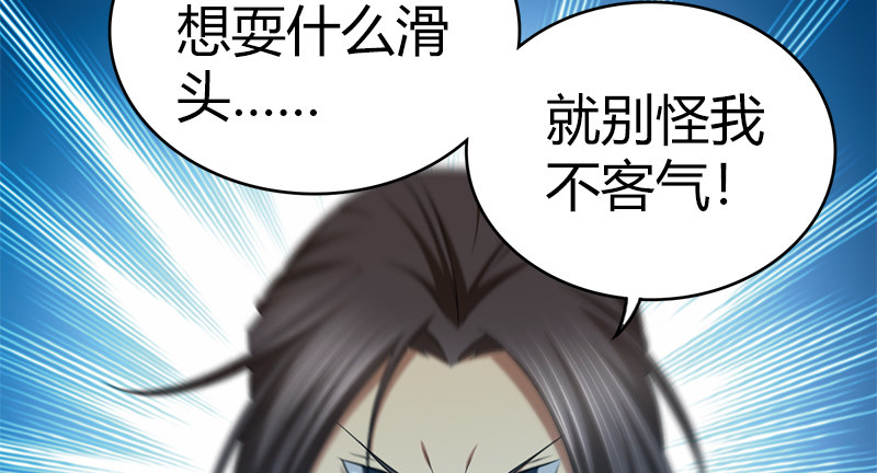 🍚侠客行 第七十七话 局中局 第39页