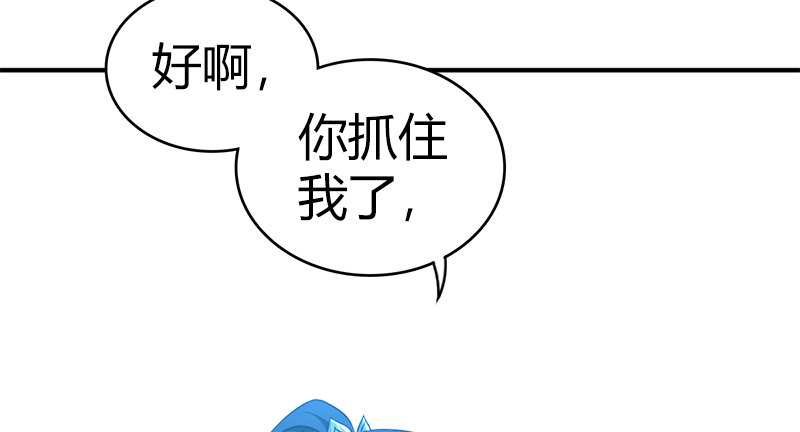 🍚侠客行 第七十七话 局中局 第41页