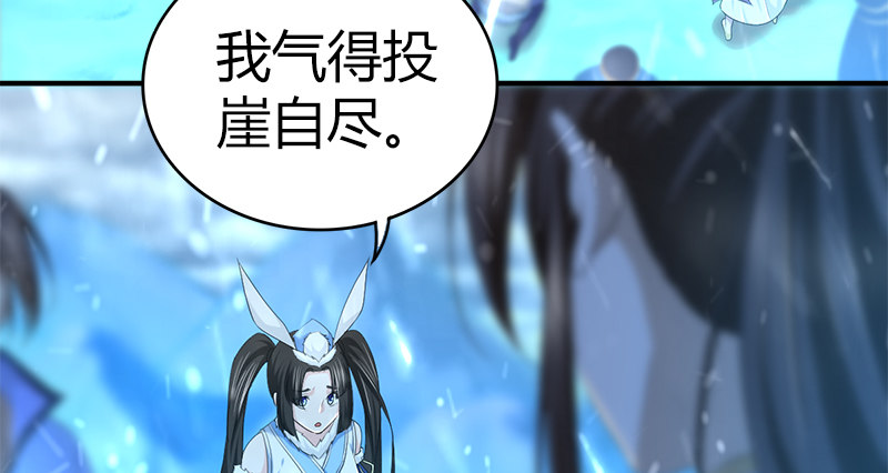 🍚侠客行 第七十七话 局中局 第6页
