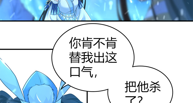 🍚侠客行 第七十七话 局中局 第7页