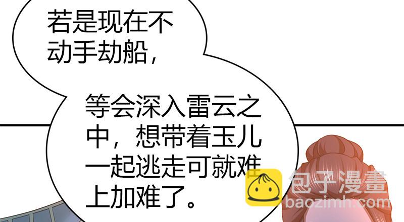 🍚侠客行 第八十一话 帮手 第14页