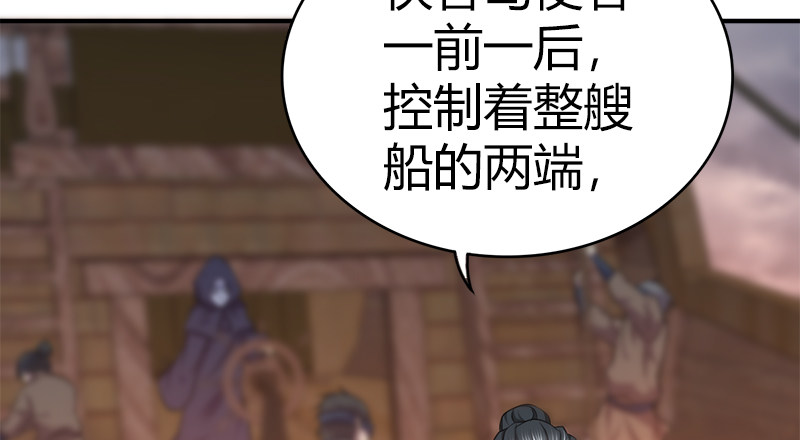 🍚侠客行 第八十一话 帮手 第17页