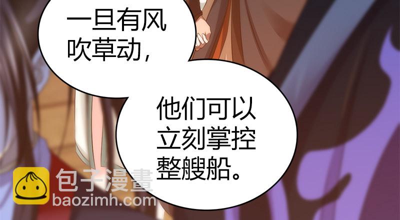 🍚侠客行 第八十一话 帮手 第19页