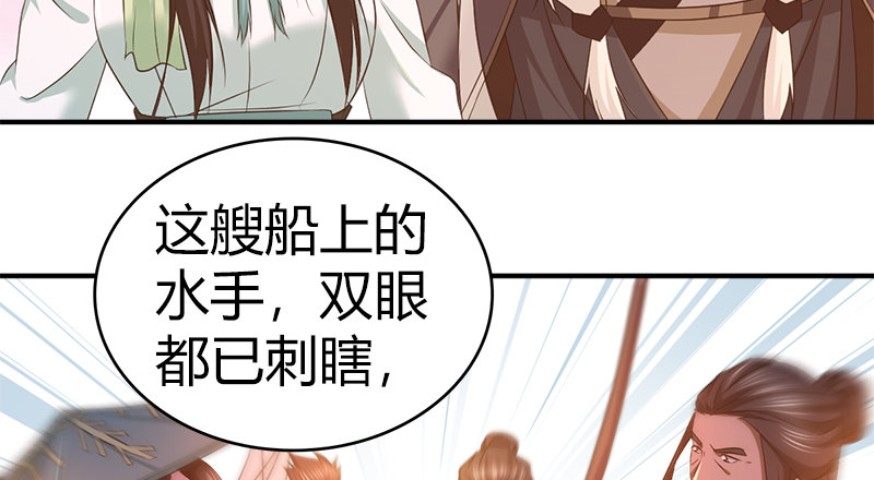 🍚侠客行 第八十一话 帮手 第23页