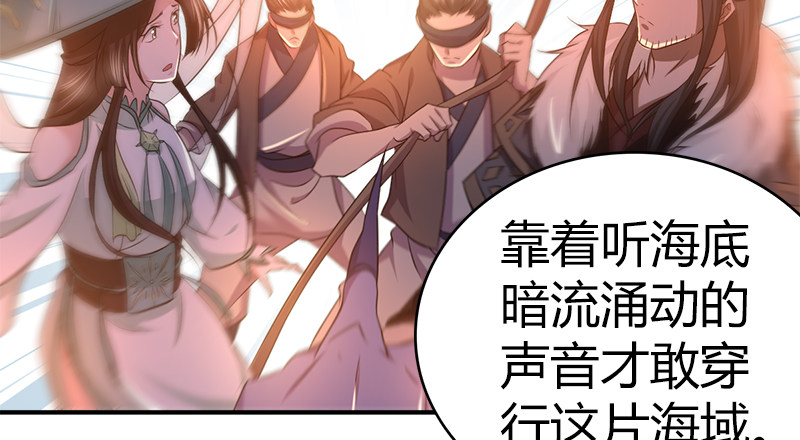 🍚侠客行 第八十一话 帮手 第24页