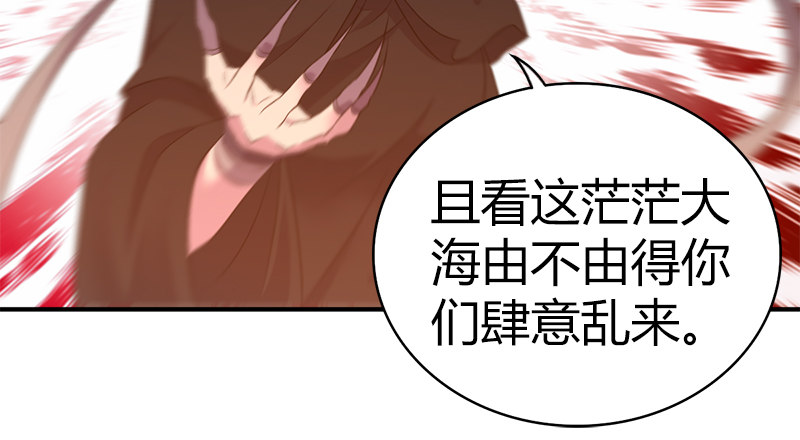 🍚侠客行 第八十一话 帮手 第26页