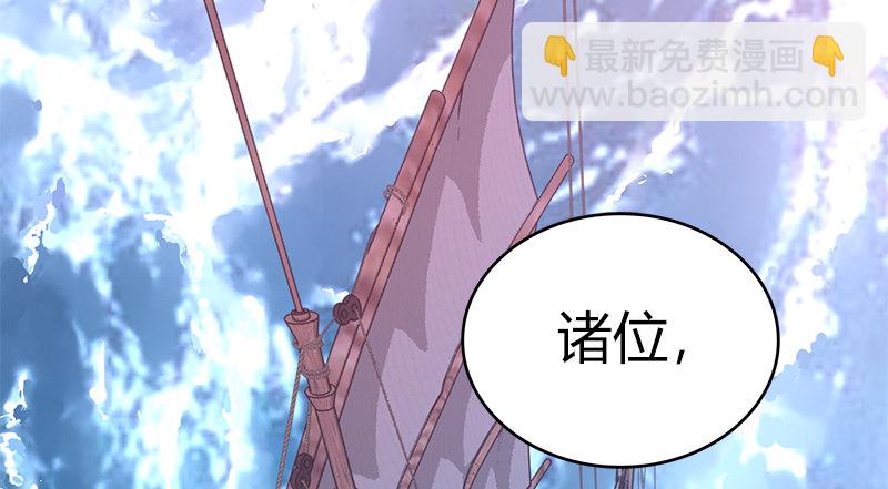 🍚侠客行 第八十一话 帮手 第3页