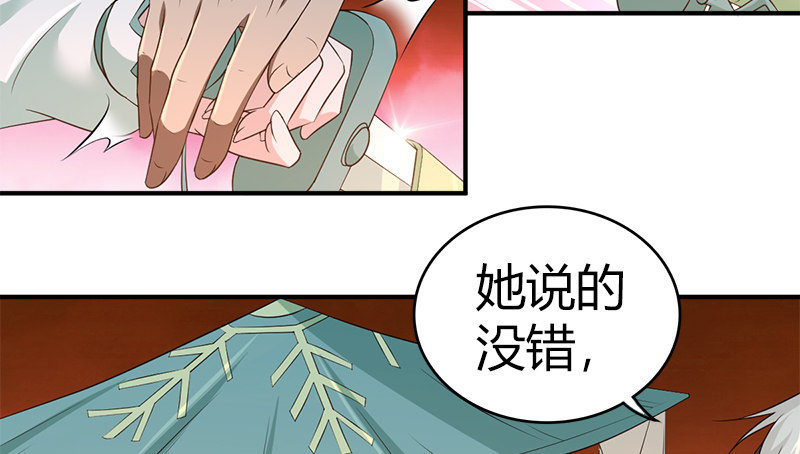 🍚侠客行 第八十一话 帮手 第31页