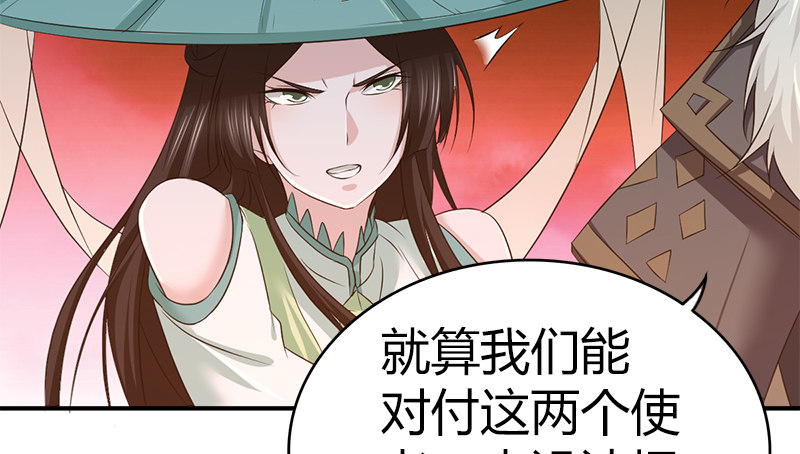 🍚侠客行 第八十一话 帮手 第32页