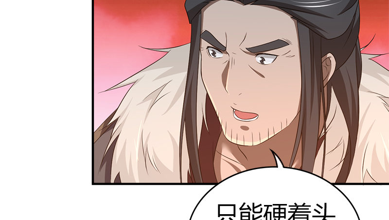 🍚侠客行 第八十一话 帮手 第34页