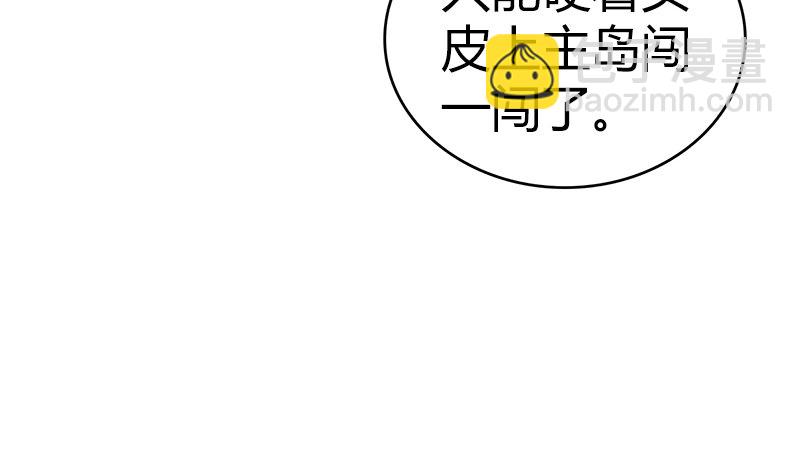 🍚侠客行 第八十一话 帮手 第35页