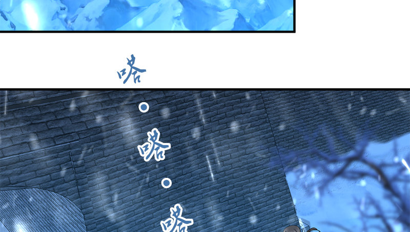 🍚侠客行 第八十一话 帮手 第37页