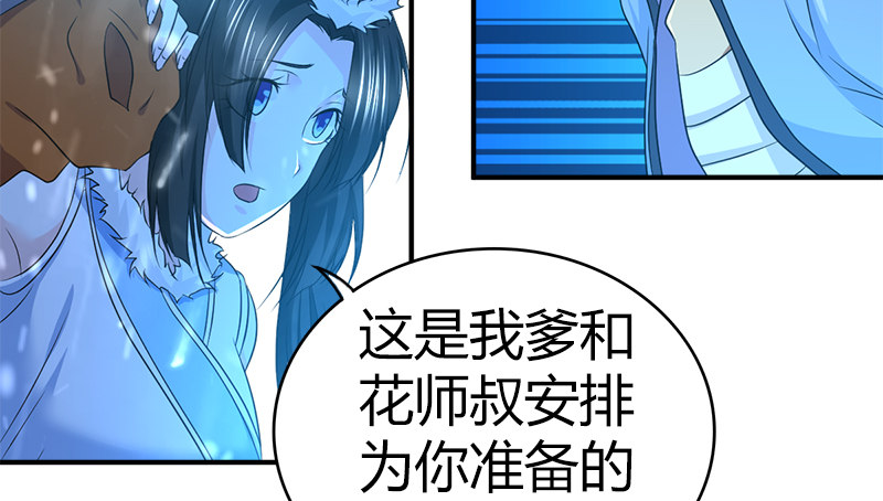 🍚侠客行 第八十一话 帮手 第47页