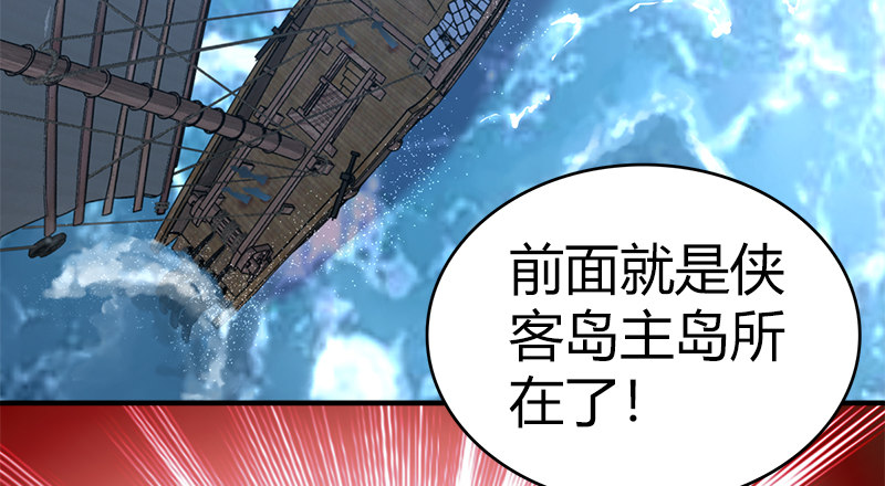 🍚侠客行 第八十一话 帮手 第5页