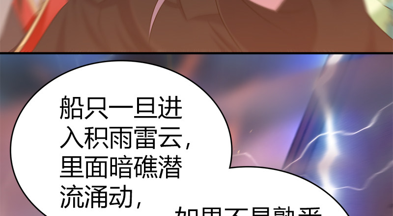 🍚侠客行 第八十一话 帮手 第7页
