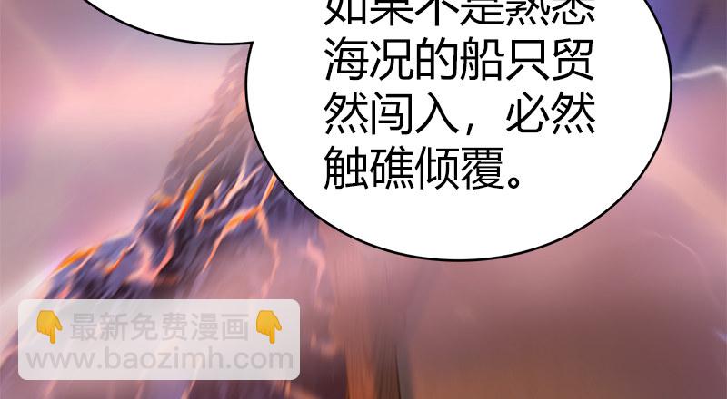 🍚侠客行 第八十一话 帮手 第8页