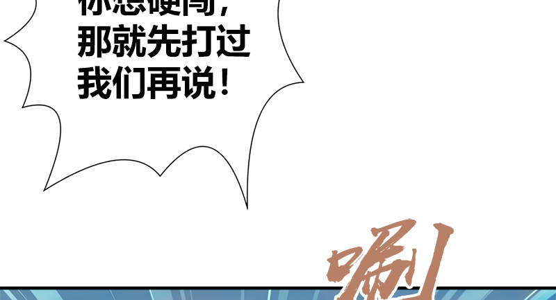🍚侠客行 第八十三话 硬闯主岛 第16页