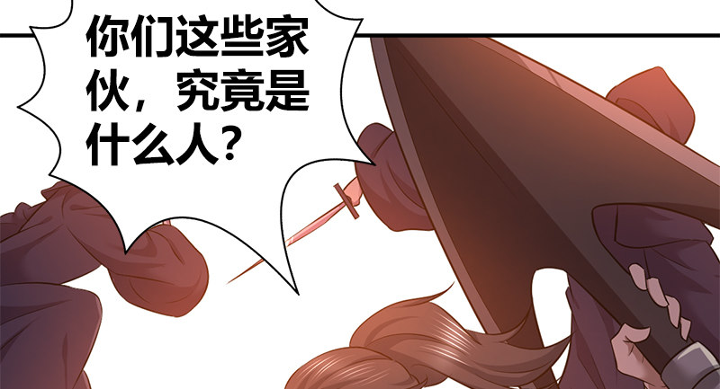 🍚侠客行 第八十三话 硬闯主岛 第21页