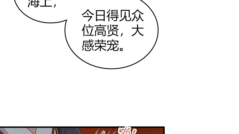 🍚侠客行 第八十五话 上岛容易出岛难 第14页