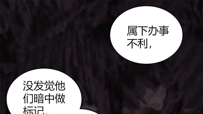 🍚侠客行 第八十五话 上岛容易出岛难 第2页