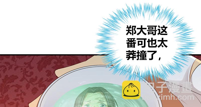 🍚侠客行 第八十五话 上岛容易出岛难 第27页