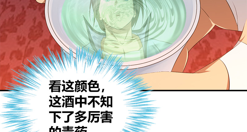 🍚侠客行 第八十五话 上岛容易出岛难 第28页