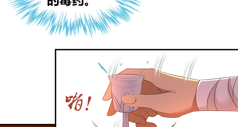 🍚侠客行 第八十五话 上岛容易出岛难 第29页
