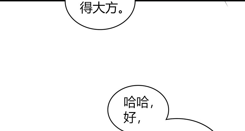 🍚侠客行 第八十五话 上岛容易出岛难 第32页