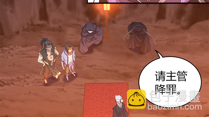 🍚侠客行 第八十五话 上岛容易出岛难 第4页