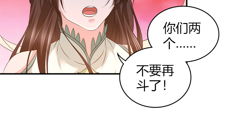 🍚侠客行 第八十五话 上岛容易出岛难 第45页