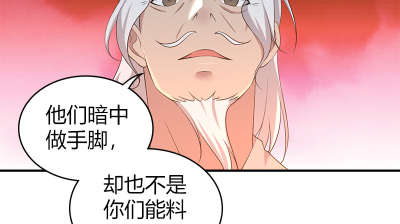 🍚侠客行 第八十五话 上岛容易出岛难 第7页