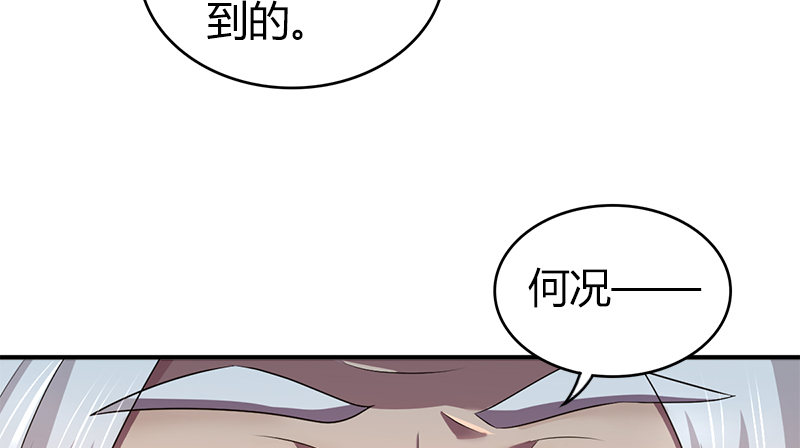 🍚侠客行 第八十五话 上岛容易出岛难 第8页