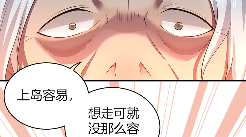 🍚侠客行 第八十五话 上岛容易出岛难 第9页
