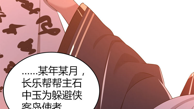 🍚侠客行 第八十七话 赏善罚恶簿 第16页