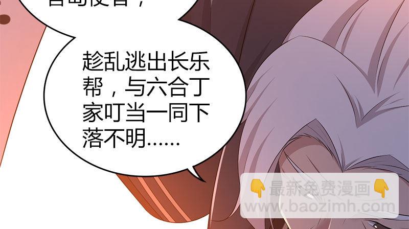 🍚侠客行 第八十七话 赏善罚恶簿 第17页