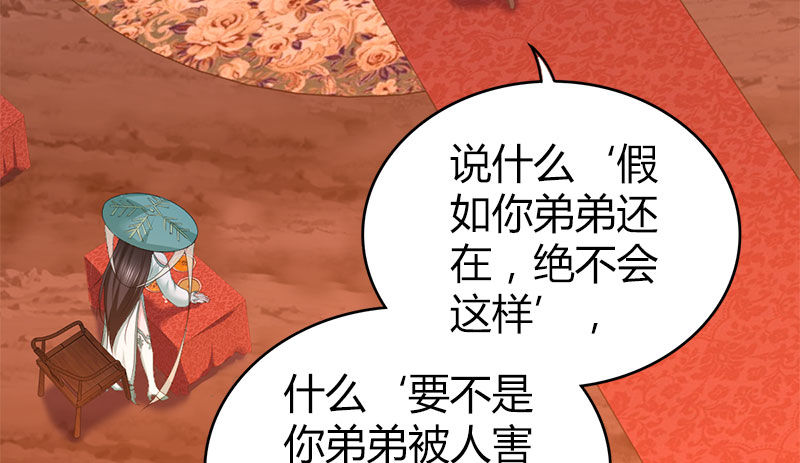 🍚侠客行 第八十七话 赏善罚恶簿 第46页