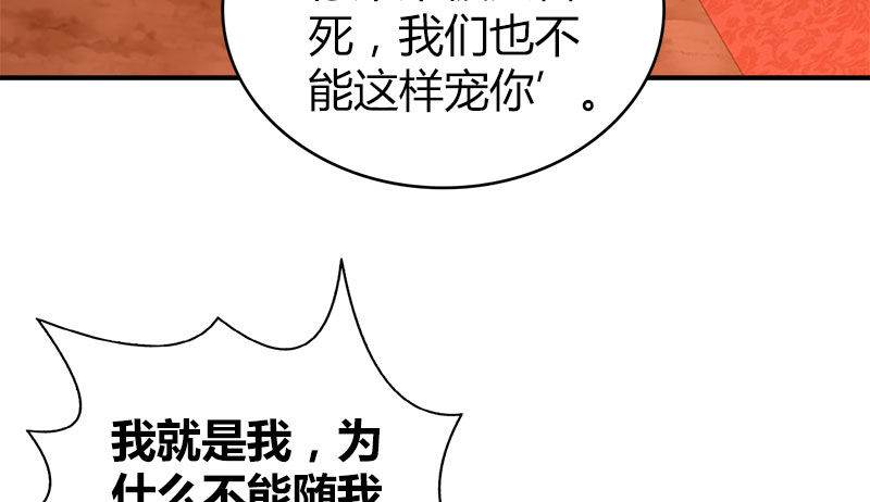 🍚侠客行 第八十七话 赏善罚恶簿 第47页