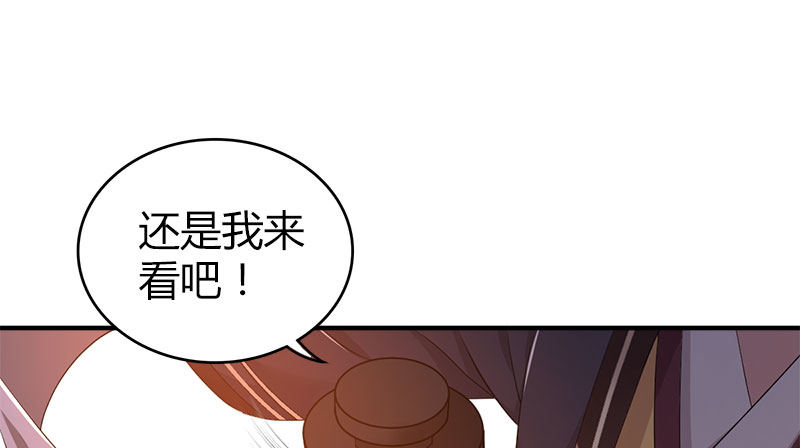 🍚侠客行 第八十七话 赏善罚恶簿 第8页