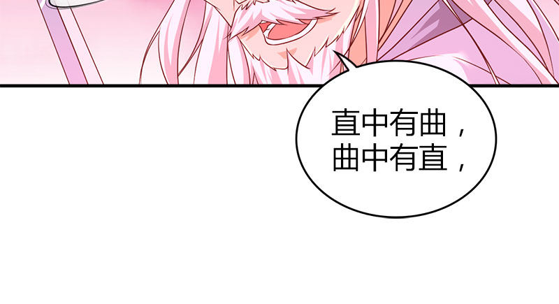 🍚侠客行 第八十九话 吴钩霜雪明 第26页