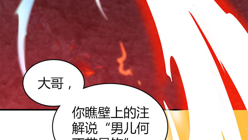 🍚侠客行 第八十九话 吴钩霜雪明 第31页
