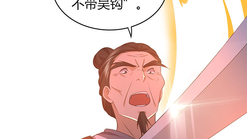 🍚侠客行 第八十九话 吴钩霜雪明 第32页