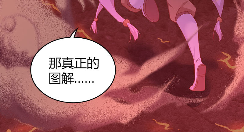 🍚侠客行 第八十九话 吴钩霜雪明 第6页