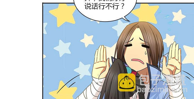 🍚侠客行 第十话 玄冰碧火酒 第10页